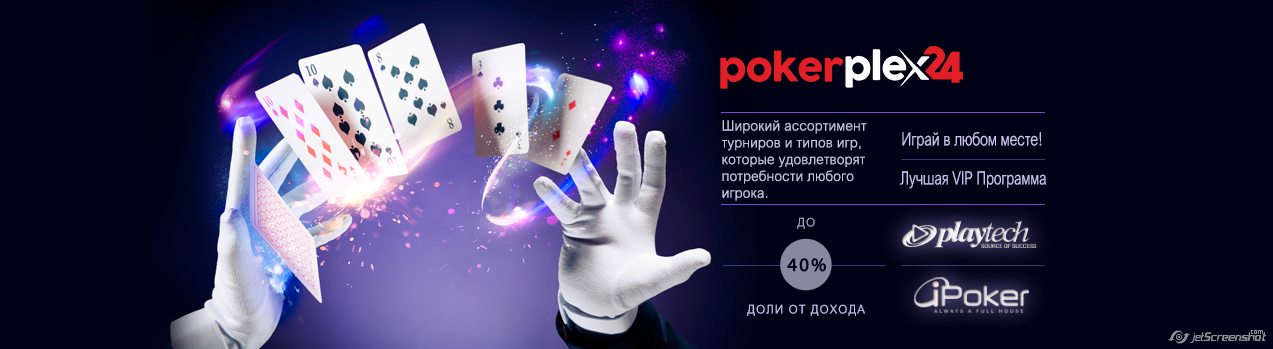 pokerplex